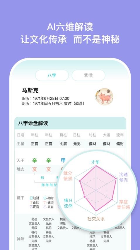 安心舍app