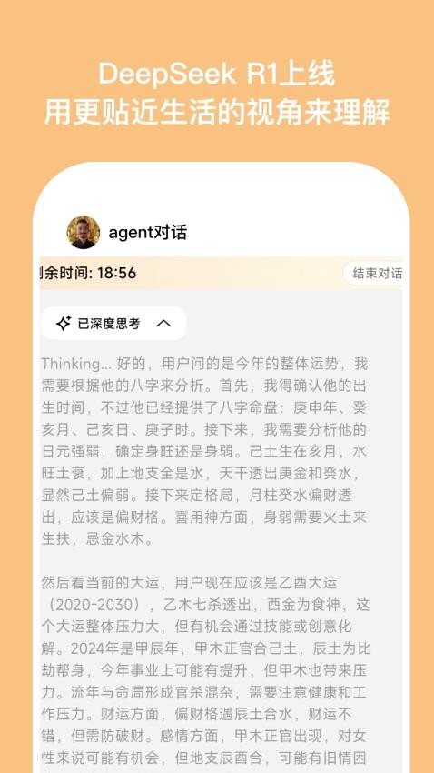 安心舍app