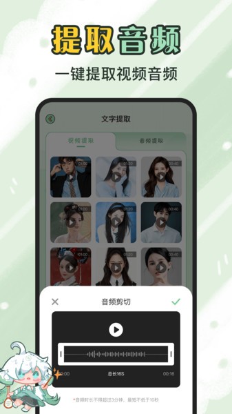 芊芊妙音音色app