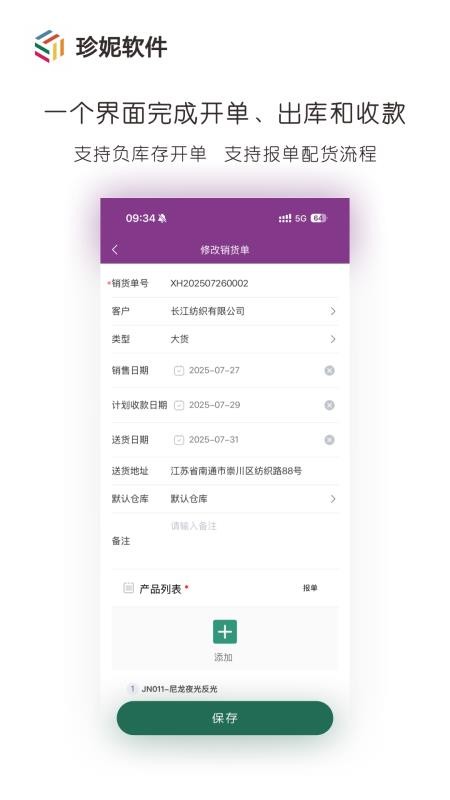珍妮app