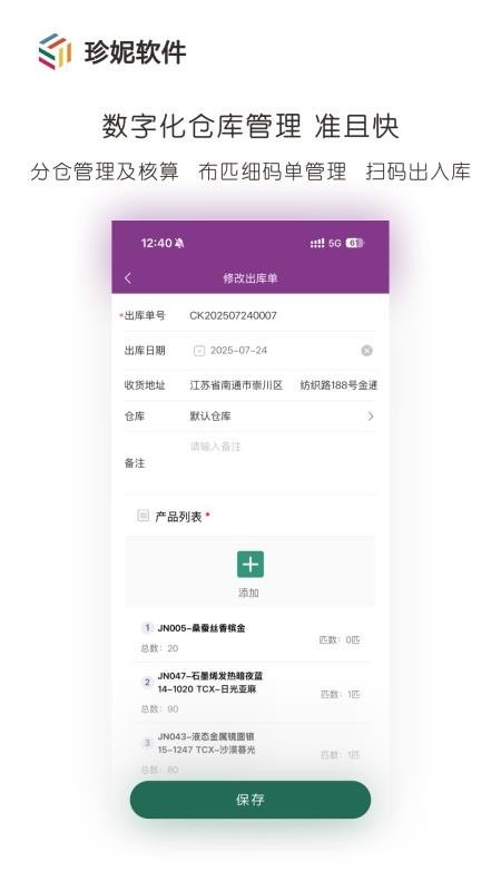 珍妮app