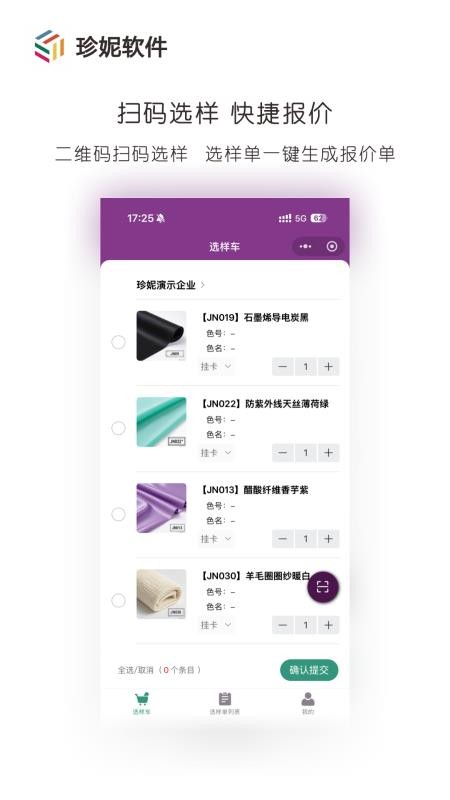 珍妮app