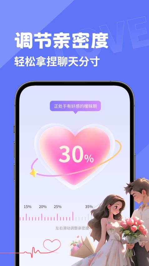 幸福键盘app