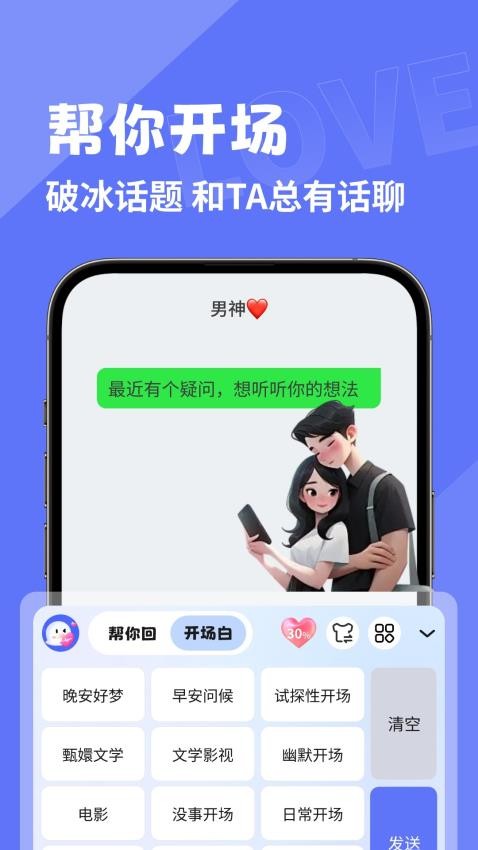 幸福键盘app
