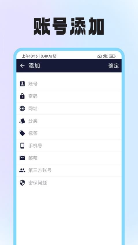 隐藏计算app