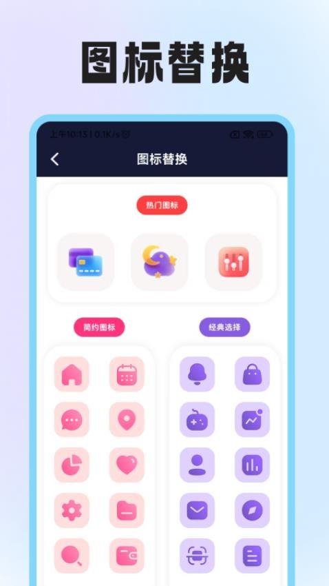 隐藏计算app