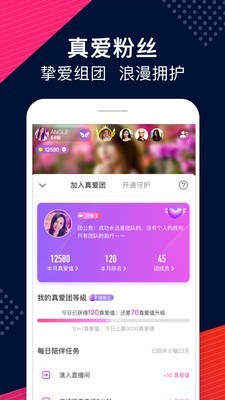 夜莺直播app高清版