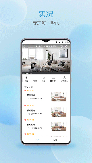 宇视云监控app