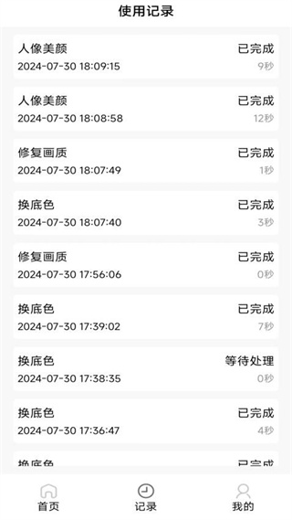 图像工具app