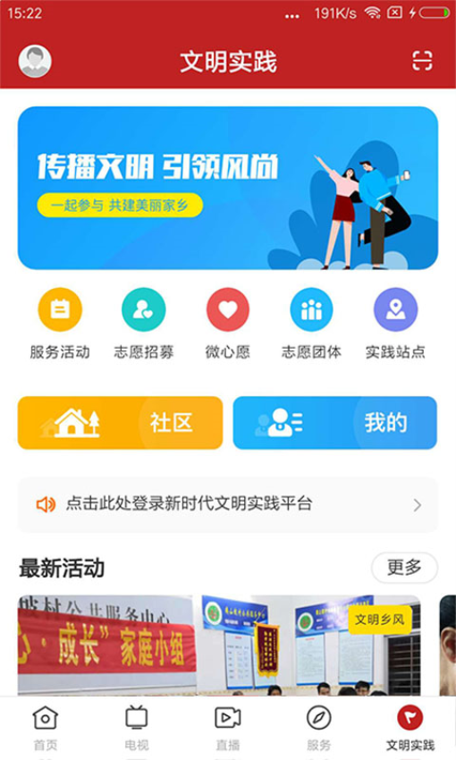 看高州app