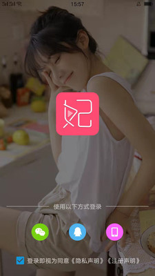 贵妃直播老版本app
