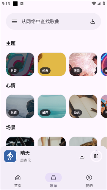 只音音乐app