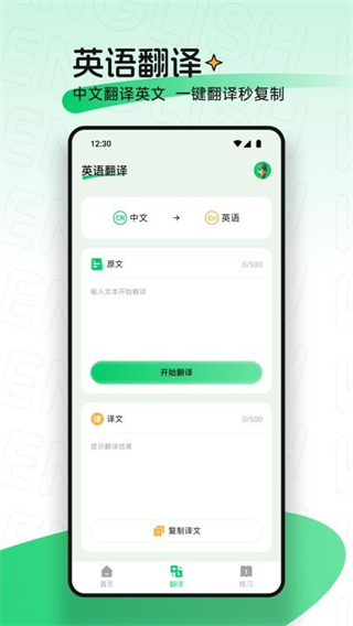 点读爱英语app