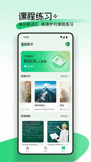 点读爱英语app