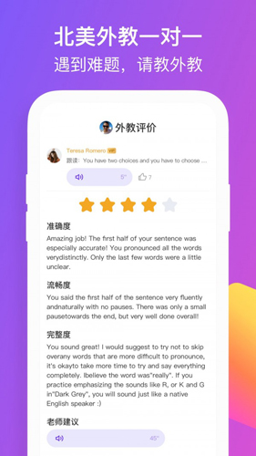 彼言英语app