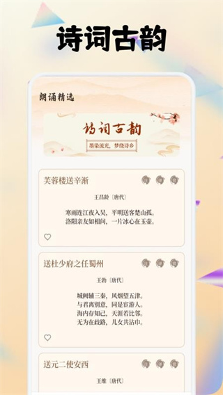 全免畅读诗词本app