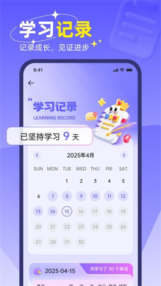 快易词霸app