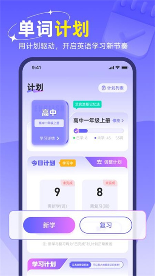 快易词霸app