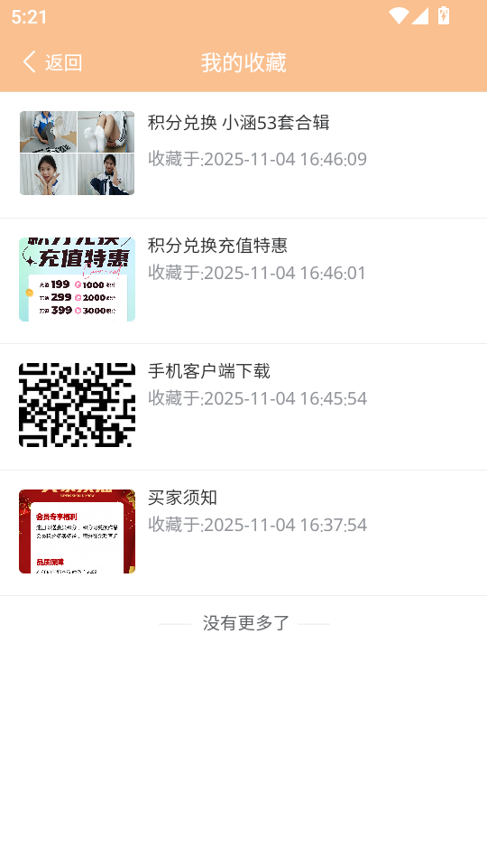 三禾摄影app