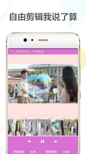 剪辑卡点app