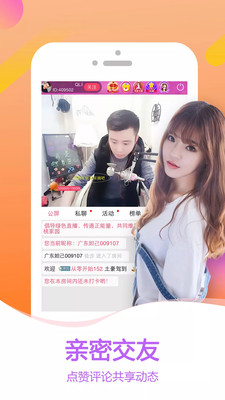 星狐直播app