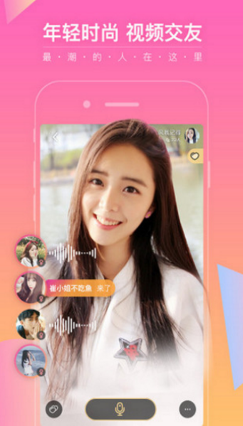 含苞直播app高清版