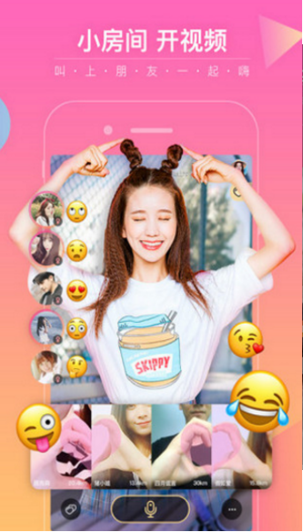 含苞直播app高清版
