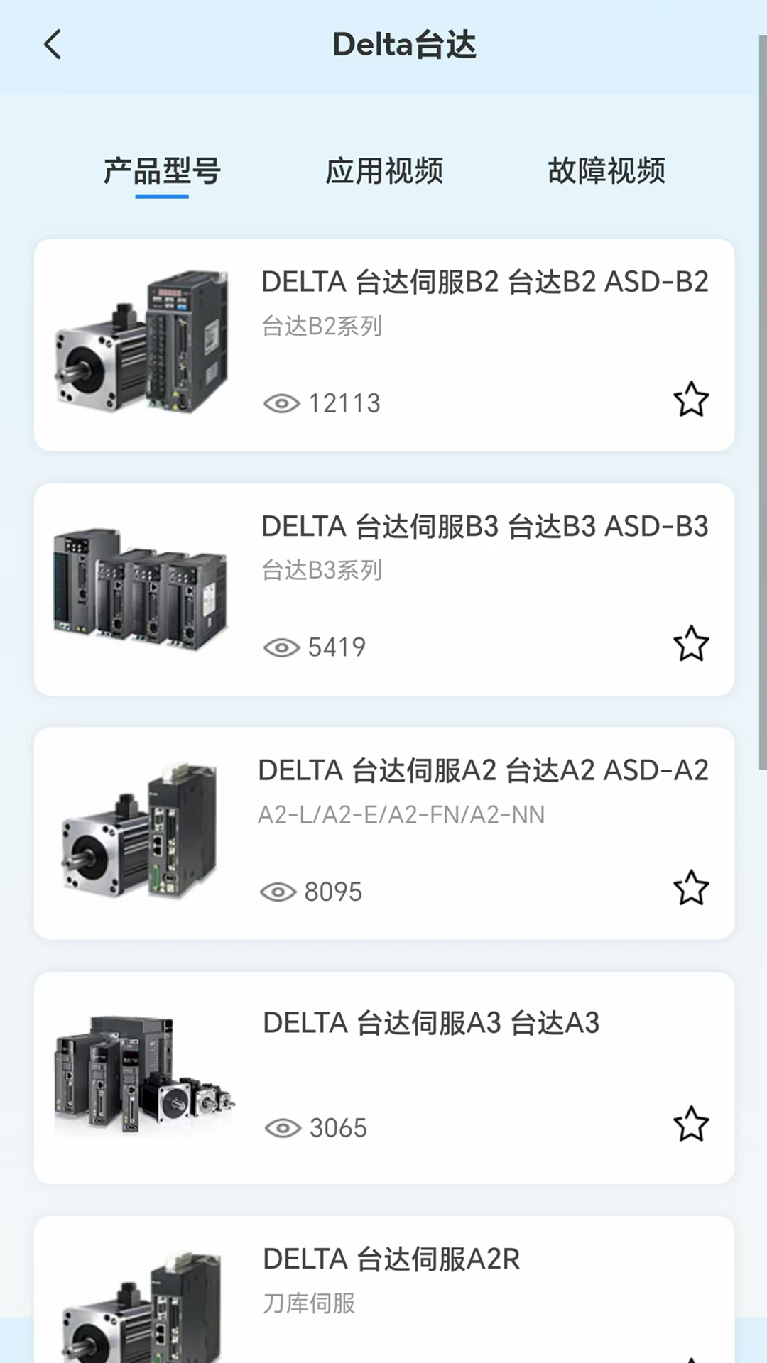 工程师e家app