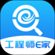 工程师e家