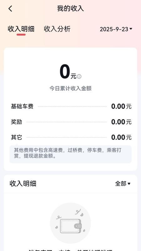 呼我嗖嗖app