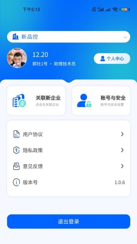 越好服app