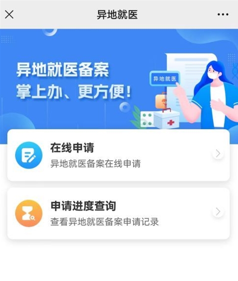 放新办app