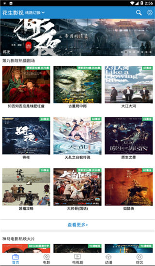 三更视频轻量版