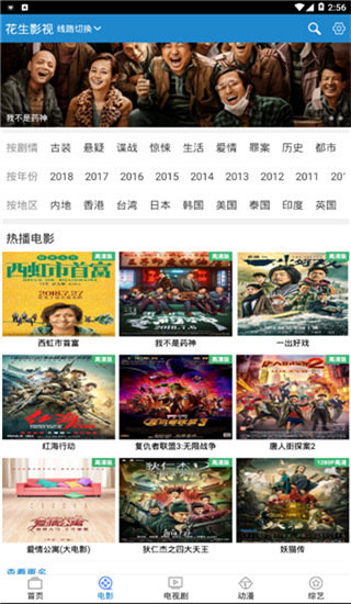 三更视频轻量版