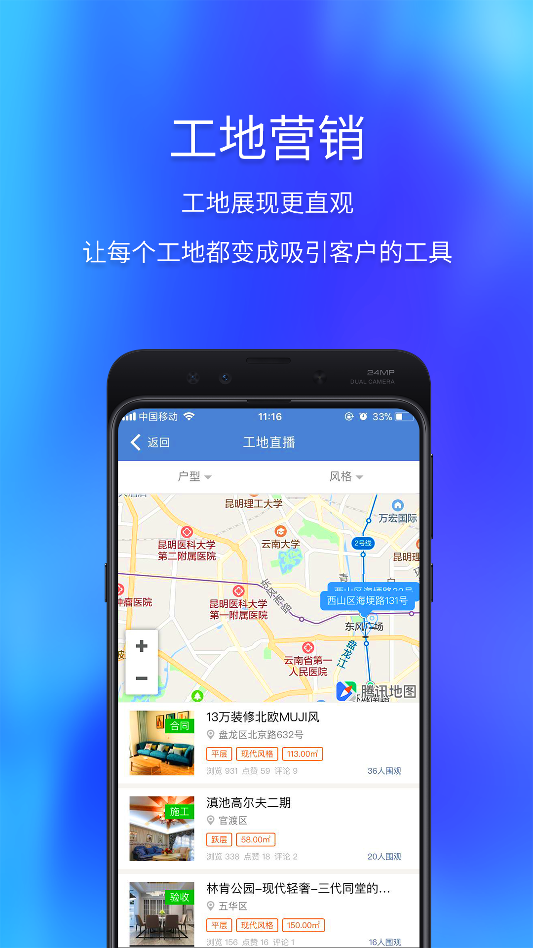 云智装app