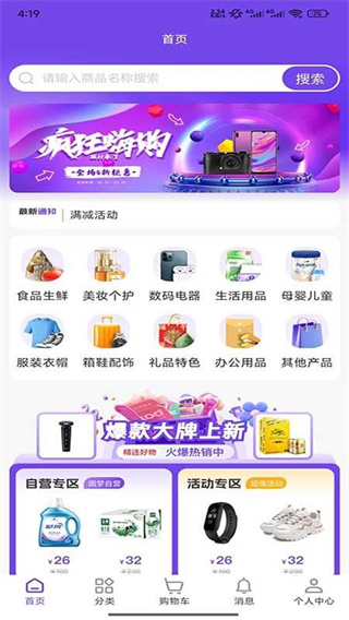 圆梦商城app