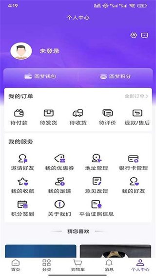 圆梦商城app