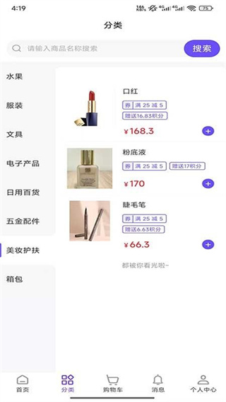 圆梦商城app