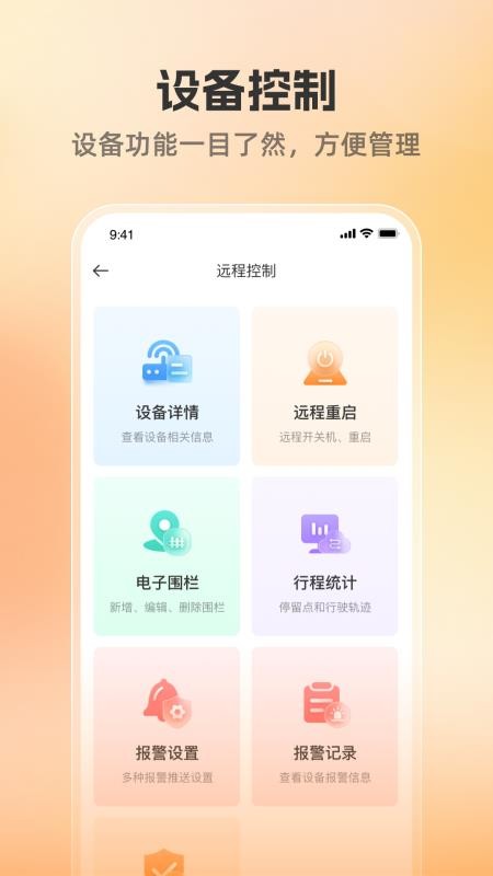 位联宝app