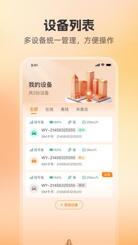 位联宝app