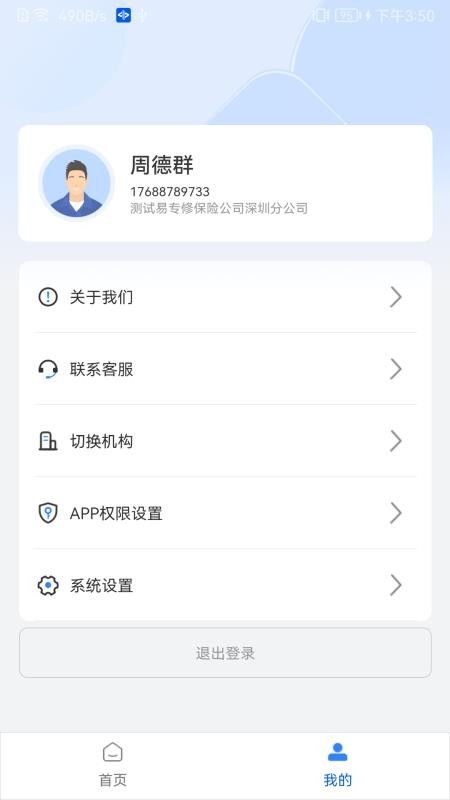 好理赔app