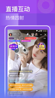 热巴直播免费版app