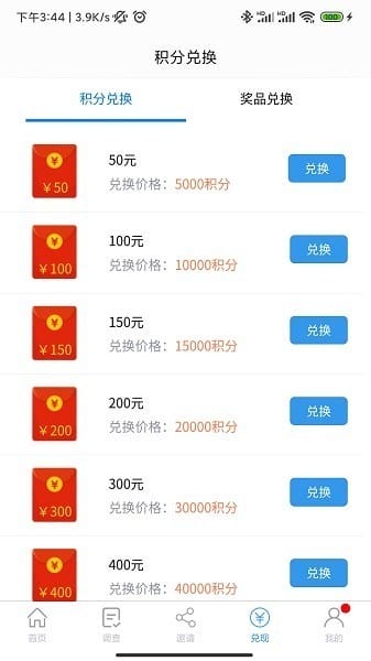 一调网问卷app