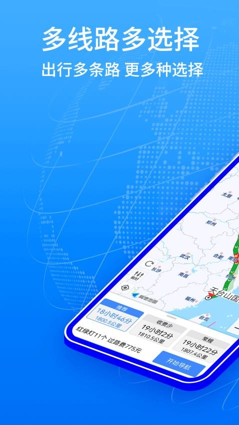地图导航系统app