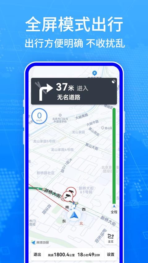 地图导航系统app