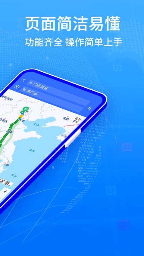 地图导航系统app