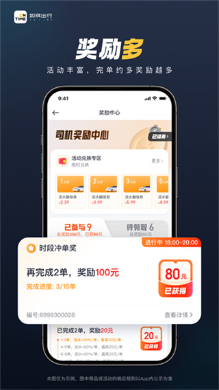 如祺车主app