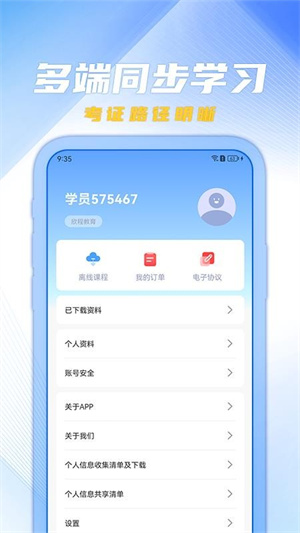欣程教育app