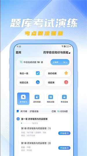 欣程教育app