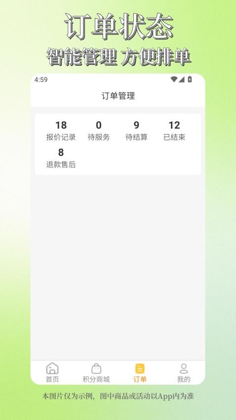 阿修工师傅端app